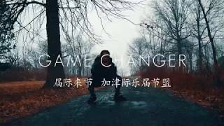 VISQ - Game Changer music video