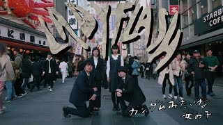 Watch the ã‚¬ãƒ³ãƒ€ãƒ ã¿ãŸã„ãªå¥³ã®å­ video